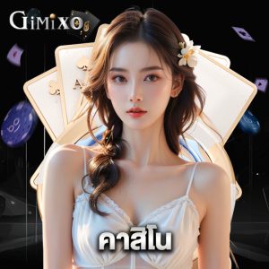 gimixo คาสิโน