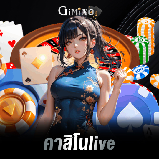 gimixo คาสิโนlive