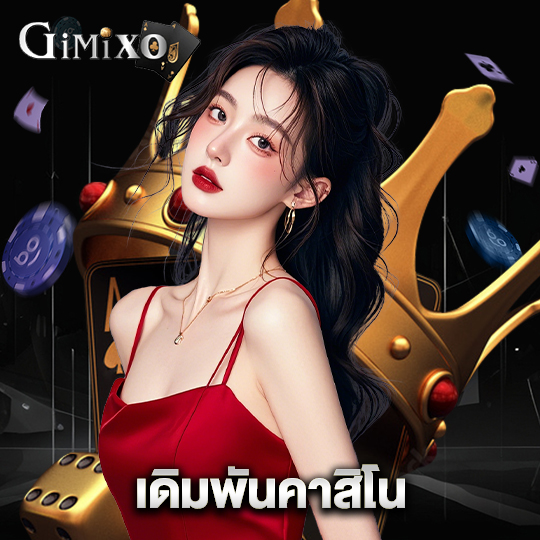 gimixo เดิมพันคาสิโน