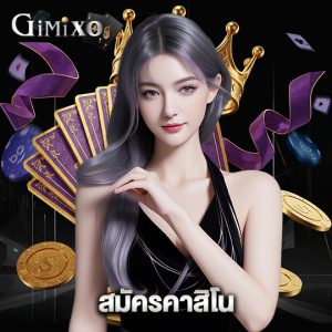 gimixo สมัครคาสิโน
